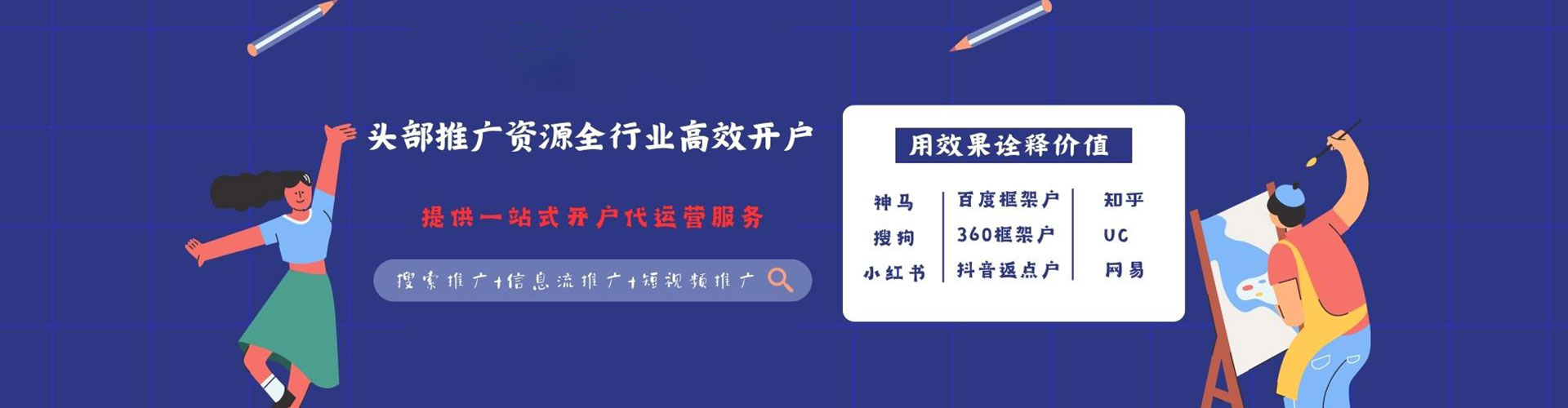 伊川如何百度推广